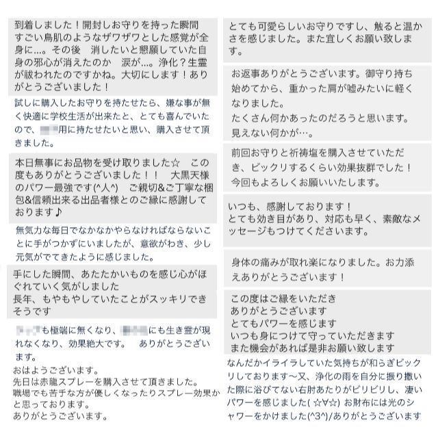 最強 黒魔術 龍神 黒銀龍 黒魔龍 龍の逆鱗 黒魔願望成就 除霊浄化スプレー ハンドメイドのハンドメイド その他(その他)の商品写真