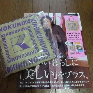 タカラジマシャ(宝島社)の新品未開封 紀伊國屋 保冷と常温が仕分けられるマルシェバッグ 付録  宝島社(エコバッグ)