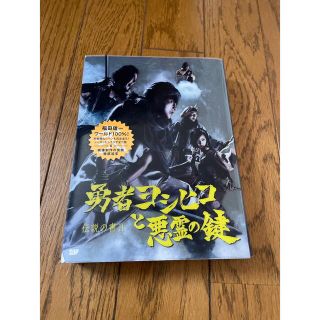 勇者ヨシヒコと悪霊の鍵 伝説の書２(その他)