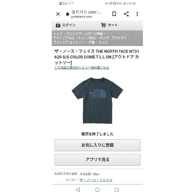 THE NORTH FACE(ザノースフェイス)の■大人気 ノースフェイス COLOR DOME T Lサイズ NT31620 メンズのトップス(Tシャツ/カットソー(半袖/袖なし))の商品写真