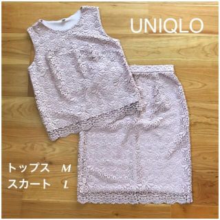 ユニクロ(UNIQLO)のUNIQLO レースセットアップ　トップス　スカート(セット/コーデ)