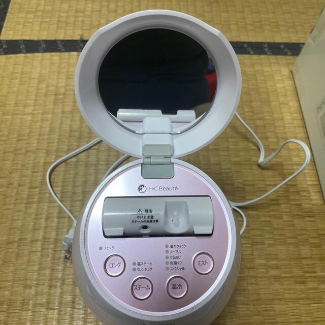 ヤーマン　温冷スチーマー