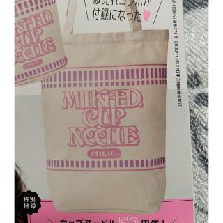 ミルクフェド(MILKFED.)のCUPNOODLE×MILKFED.コラボトート＆カップ型ポーチ(トートバッグ)