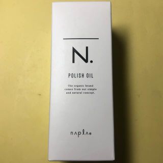 ナプラ(NAPUR)のナプラ N. ポリッシュオイル 〈ヘア＆ボディ＆ハンド用オイル〉150ml(ヘアケア)