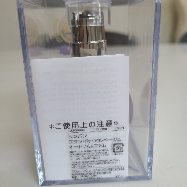 LANVIN(ランバン)の新品未開封ランバンエクラドゥアルページュ30ml コスメ/美容の香水(香水(女性用))の商品写真