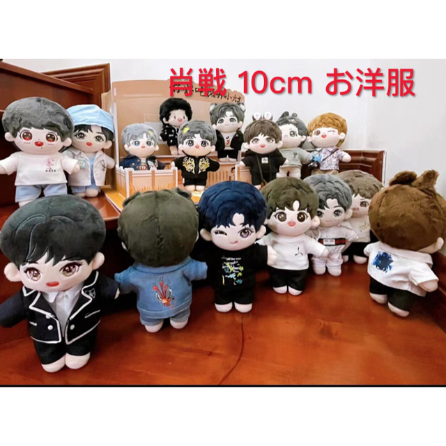 肖戦 10cm お洋服 ハンドメイド 陳情令 王一博 エンタメ/ホビーのおもちゃ/ぬいぐるみ(ぬいぐるみ)の商品写真