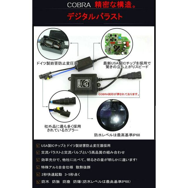 COBRA h4 HIDキットH4 HiLo リレーハーネスリレーレス35W 5