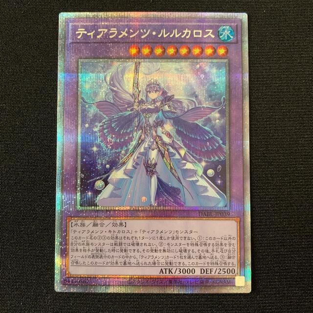 遊戯王 ティアラメンツ・ルルカロス プリズマ プリシク - シングルカード