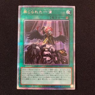 遊戯王　禁じられた一滴　プリズマ　プリシク(シングルカード)