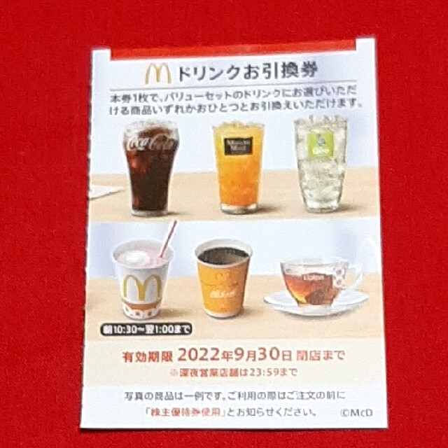 マクドナルド(マクドナルド)の最新 マクドナルド 株主優待券 ドリンク券 1枚 チケットの優待券/割引券(フード/ドリンク券)の商品写真