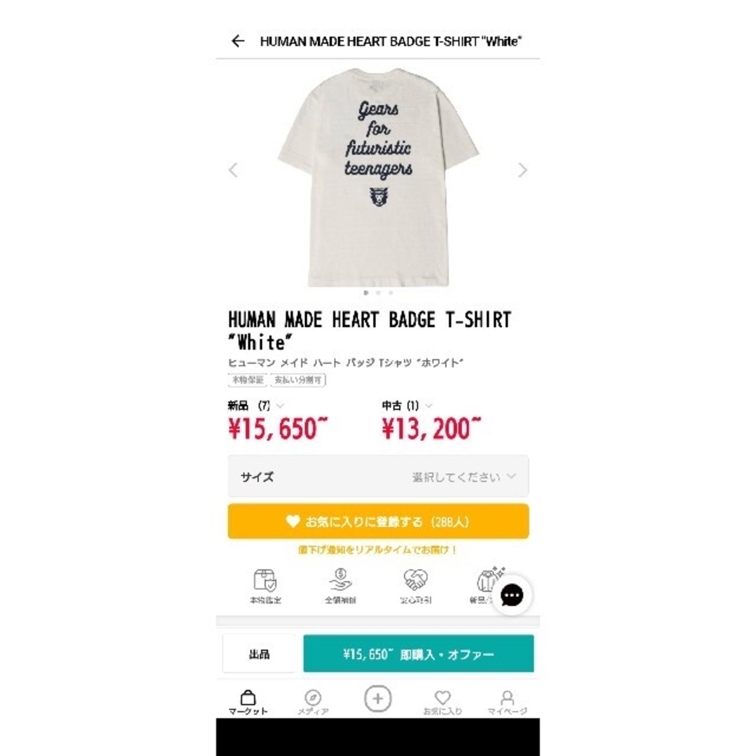 HUMAN MADE - HUMAN MADE HEART BADGE T-SHIRT
