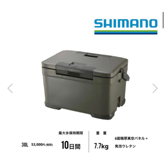 SHIMANO ICEBOX PRO   NX-030V アイスボックス プロ重量77kg