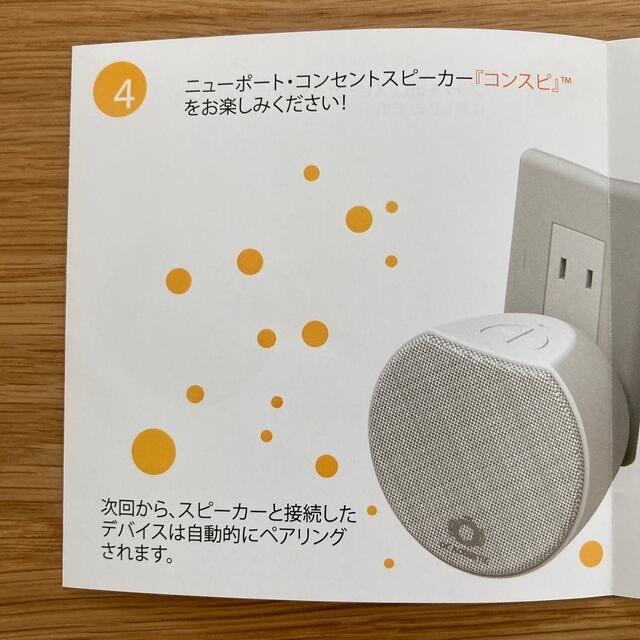 OC ACOUSTIC New port コンスピ　２個セット　おまけ付き スマホ/家電/カメラのオーディオ機器(スピーカー)の商品写真