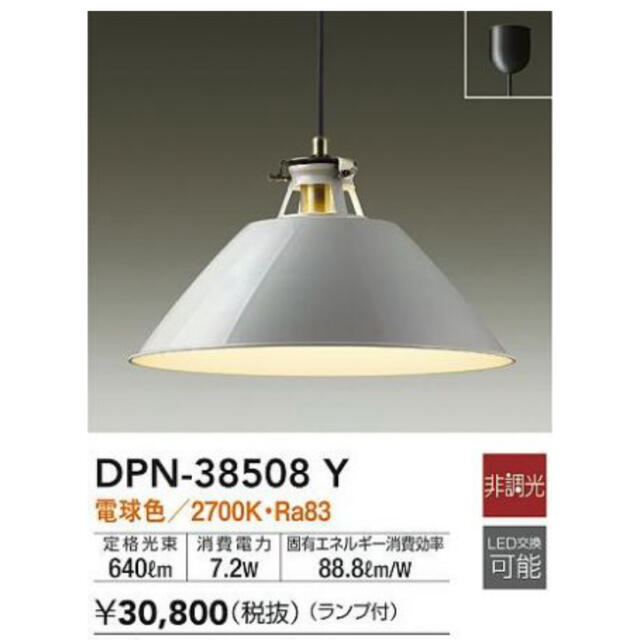 最終値下げ　シーリングライト　ＤＡＩＫＯ　LED