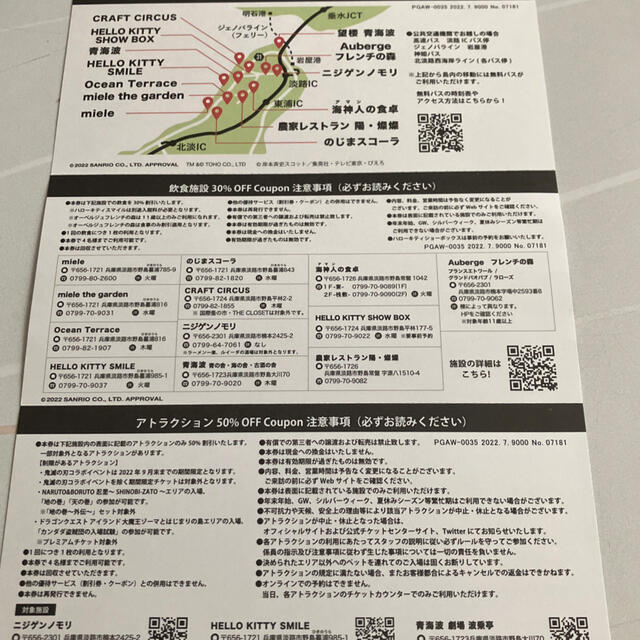 淡路島西海岸 パソナ株主優待 飲食アトラクションクーポンセットの通販 by いちここ｜ラクマ