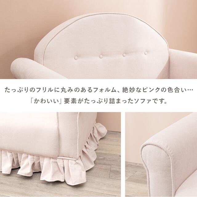 大人かわいい ソファ ラッフル2P フリル 2人掛け クラシカル 大人かわいい ソファ ラッフル2P フリル 2人掛け クラシカル