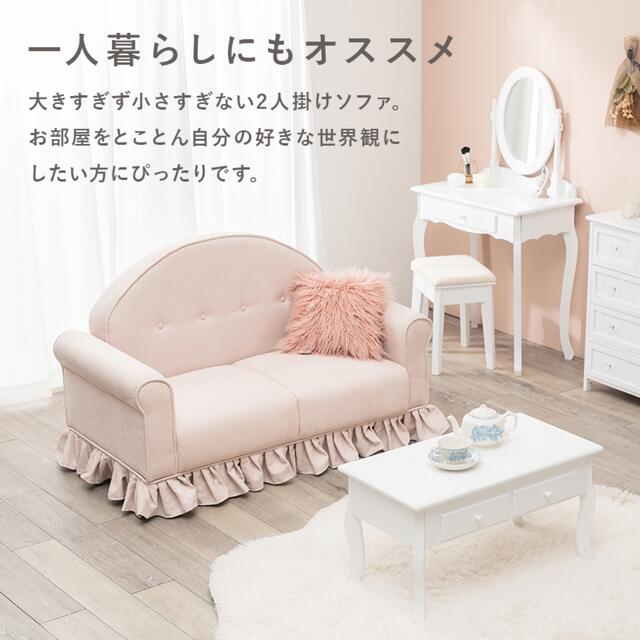 大人かわいい ソファ ラッフル2P フリル 2人掛け クラシカル 大人かわいい ソファ ラッフル2P フリル 2人掛け クラシカル