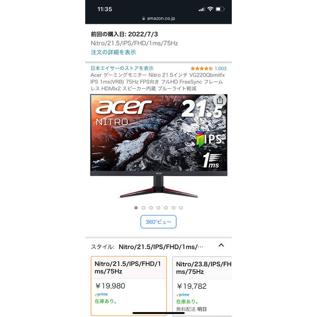 Acer(エイサー)のAcer ゲーミングモニター  VG220Qbmiifx  スマホ/家電/カメラのPC/タブレット(PC周辺機器)の商品写真
