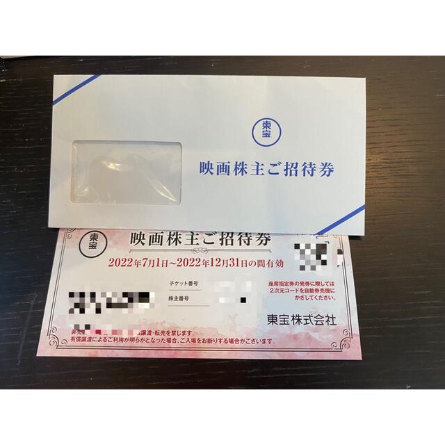 東宝 株主優待券 1枚 TOHOシネマズ チケットの優待券/割引券(その他)の商品写真