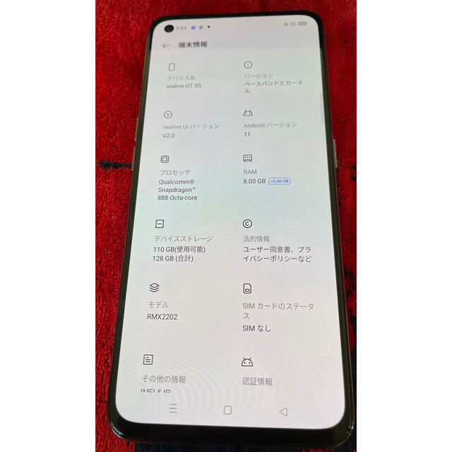 ANDROID(アンドロイド)のRealme GT 5G グローバル版　8GB/128GB スマホ/家電/カメラのスマートフォン/携帯電話(スマートフォン本体)の商品写真