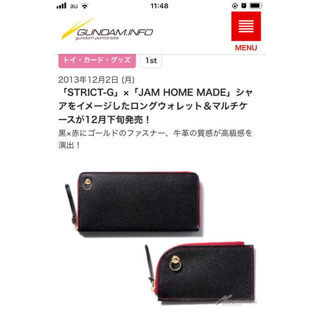 ばっさん様専用 ガンダム シャアモデル ファッション小物 ばっさん様専用 ガンダム シャアモデル ファッション小物
