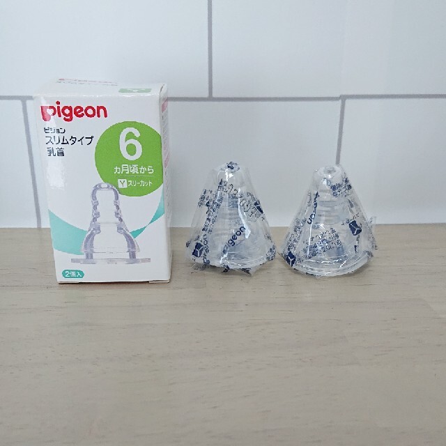 【新品未使用】 ピジョン スリムタイプ 哺乳瓶乳首 | フリマアプリ ラクマ