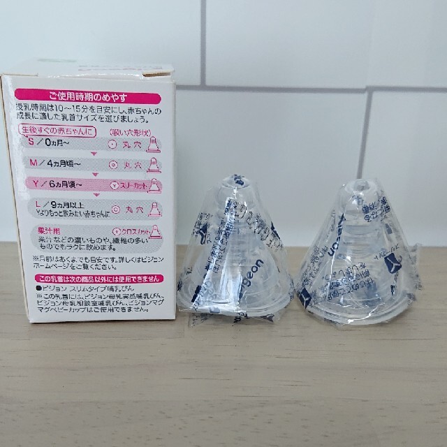 【新品未使用】 ピジョン スリムタイプ 哺乳瓶乳首