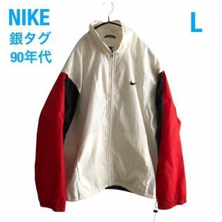 ナイキ(NIKE)の銀タグ　NIKEナイキナイロンジャケット　白赤黒 90年代　L　90S(ナイロンジャケット)