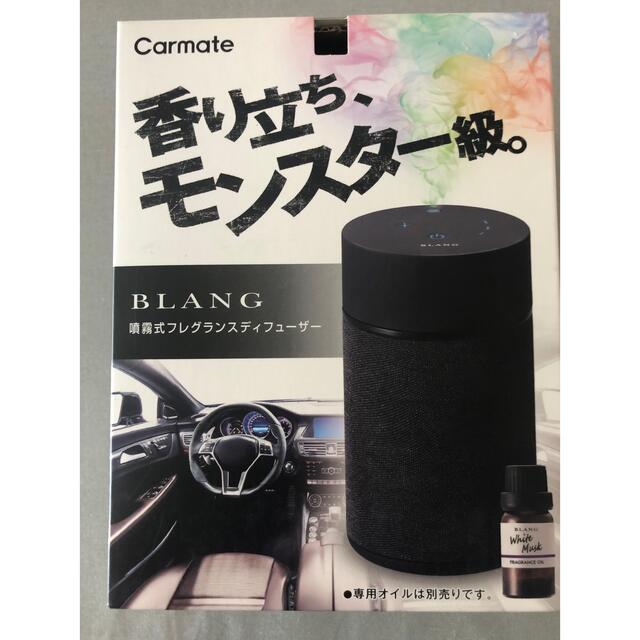 CAR MATE 新品未使用カーメイト 噴霧式フレグランスディフューザーお試しフレグランスセットの通販 by コンポコ｜カーメイトならラクマ