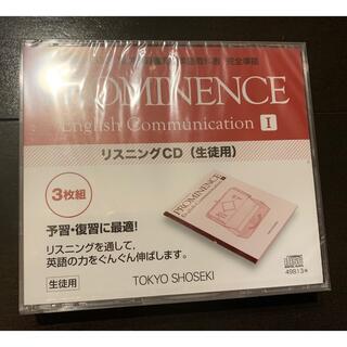 新品未使用　PROMINENCE リスニング生徒用　東京書籍　CD3枚セット(CDブック)