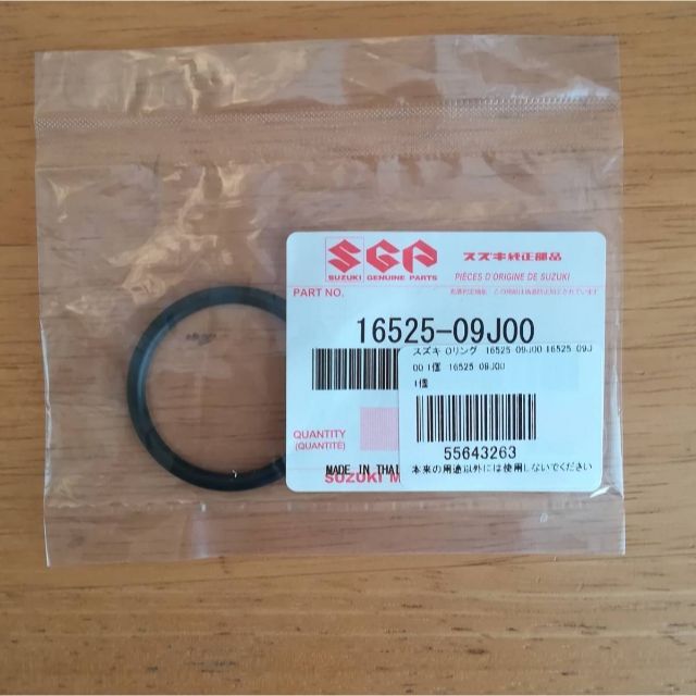 スズキ純正 オイルドレンキャップ用 Oリング 16525-09J00 自動車/バイクのバイク(その他)の商品写真