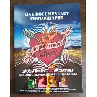 ラルクアンシエル(L'Arc～en～Ciel)のＡｒｅ　ｙｏｕ　ｒｅａｄｙ？　２００７またハ－トに火をつけろ！　ｌｉｖｅ　ｄｏｃ(楽譜)