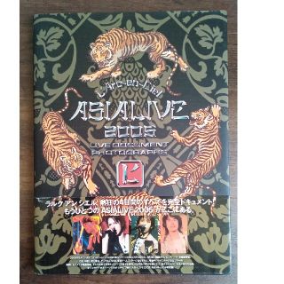 ラルクアンシエル(L'Arc～en～Ciel)のＬ’Ａｒｃ～ｅｎ～Ｃｉｅｌ・Ａｓｉａｌｉｖｅ　２００５　ｌｉｖｅ　ｄｏｃｕｍｅｎ(その他)