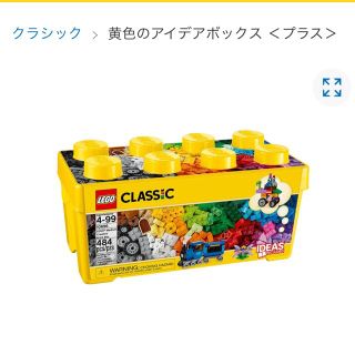 レゴ(Lego)の【新品未使用】LEGO 黄色のアイデアボックス(積み木/ブロック)