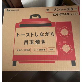 コイズミ(KOIZUMI)のオーブントースター(調理機器)