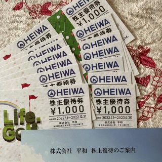 平和 ゴルフの通販 点以上 平和のチケットを買うならラクマ