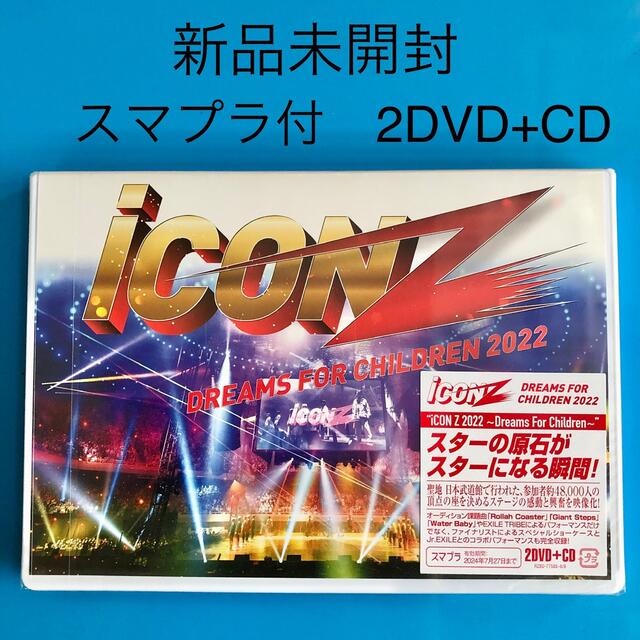 EXILE_TRIBEEXILE TRIBE&iCON Z 2022～Dreams For Chil…