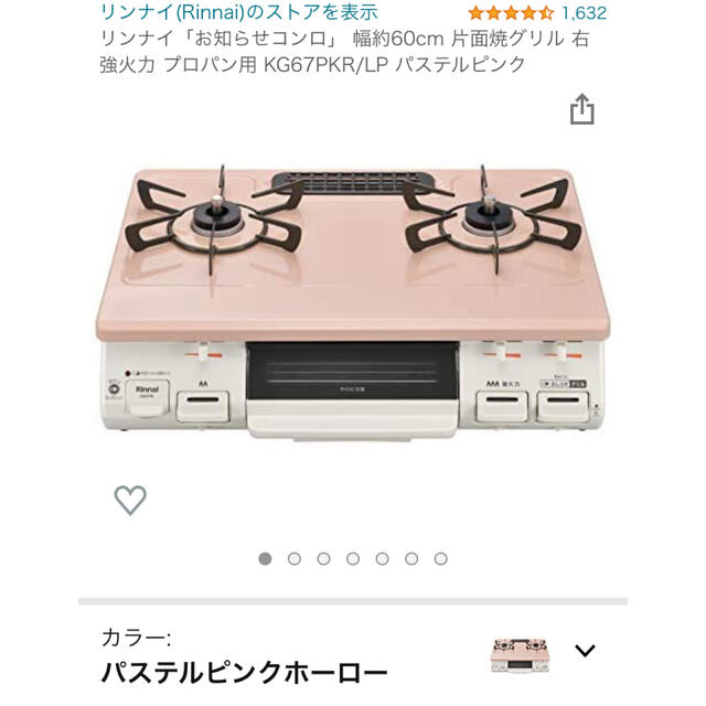 Rinnai(リンナイ)の(美品)リンナイガスコンロ　LPガス　ピンク　調理に最適 スマホ/家電/カメラの調理家電(ガスレンジ)の商品写真