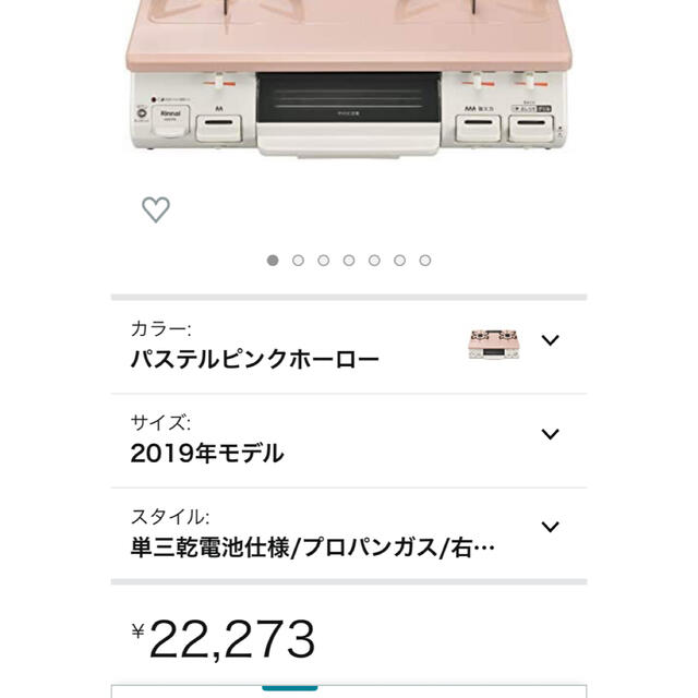 Rinnai(リンナイ)の(美品)リンナイガスコンロ　LPガス　ピンク　調理に最適 スマホ/家電/カメラの調理家電(ガスレンジ)の商品写真