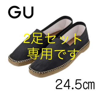 【新品未使用】GU エアリーエスパドリーユ L (24.5㎝)
