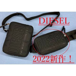 ディーゼル(DIESEL)のディーゼル　ボディバッグ 0422　ふっくらとしたタッチ　ブラック　新品タグ付き(ボディーバッグ)