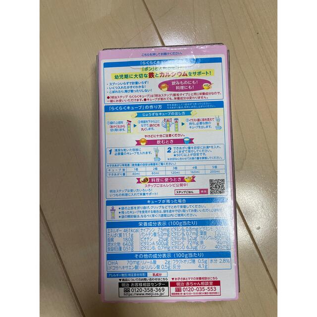 値下げしました❣️明治ステップらくらくキューブ5本入り56個，280本