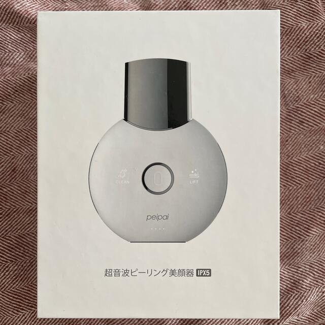 超音波ピーリング美顔器　peipai