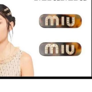 miu ロゴ　ヘアクリップ　ヘアアクセ　(バレッタ/ヘアクリップ)