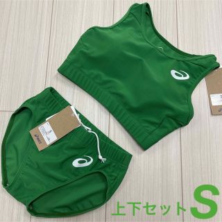 アシックス(asics)のアシックス　女子陸上ユニフォーム上下セット　Sサイズ　アマゾングリーン単色　新品(陸上競技)