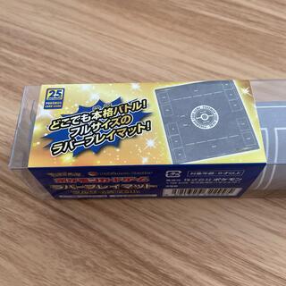 ポケモン - ポケモンカード　プレイマット　フルサイズ　25th
