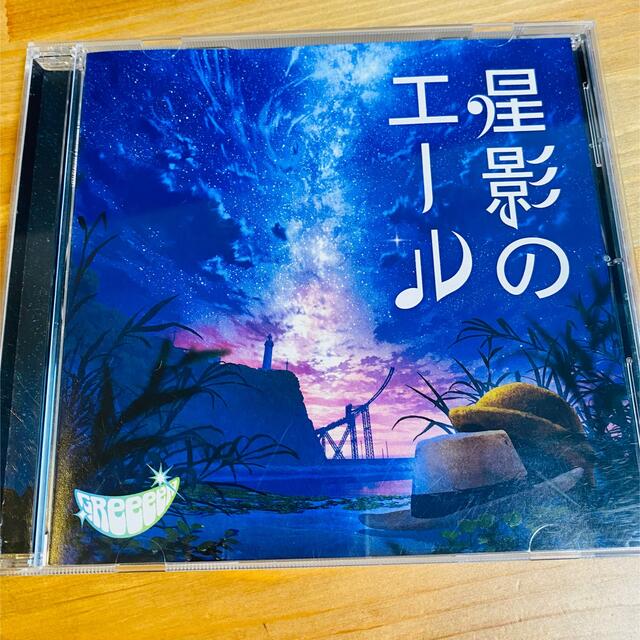 星影のエール　GReeeeN エンタメ/ホビーのCD(ポップス/ロック(邦楽))の商品写真