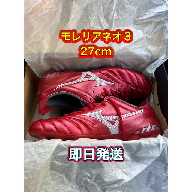 【限定販売】MIZUNO モレリアネオ3 27cm PASSION RED