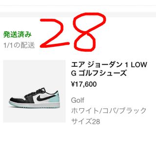 ナイキ(NIKE)の●NIKE エアジョーダン1 ロー　ゴルフ　コパ　28㌢(スニーカー)