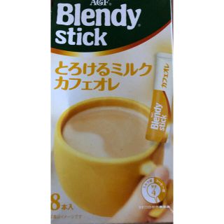 ブレンディスティック　とろけるミルクカフェオレ　一箱(コーヒー)